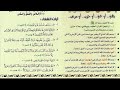 رقية عامة يحتاجها كل مسلم الكرت الاخضر للشيخ ابو الغيث صاحب حساب استشارات في الرقية mp3