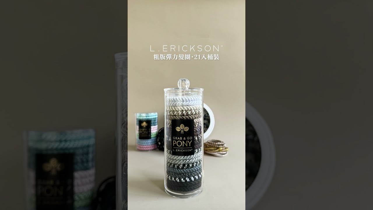 L. ERICKSON 來自美國的精品髮飾，彈力髮圈家族大集合 