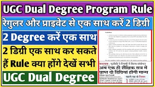 2 Degree Ek Sath Kar Sakte Hain Kya Ek Sath Do Degree Kaise Kare Do Degree Ek Sath Kar Sakte Hain