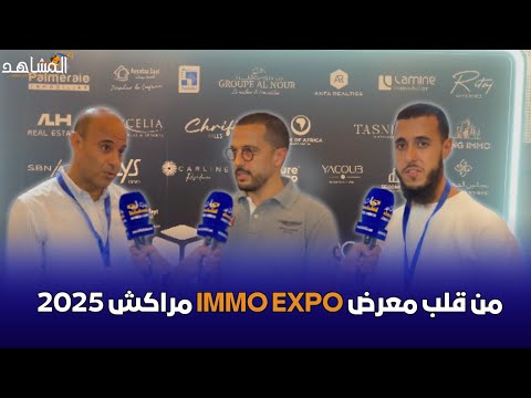 تغطية خاصة من قلب معرض   مراكش 2025 أحدث مشاريع العقار وأبرز العروض من كبرى الشركات