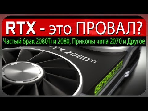 Vidéo: Nvidia Dévoile RTX 2070, RTX 2080 Et RTX 2080 Ti à La Gamescom