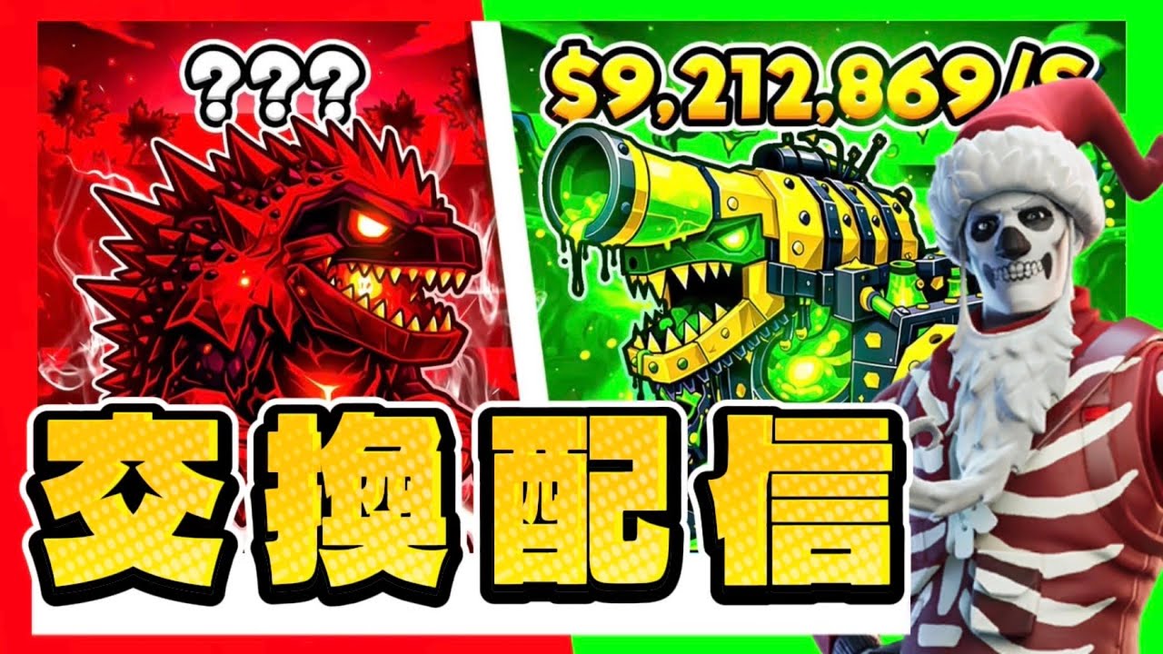 【ﾌﾞﾚｲﾝﾛｯﾄ配信26/3/3】⭐️交換配信⭐️ 初見さん大歓迎 #shorts