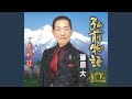 夫婦餅 半音下げカラオケ