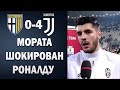 МОРАТА ПОТРЯСЕН ШИКАРНОЙ ИГРОЙ РОНАЛДУ В МАТЧЕ С ПАРМОЙ | ПАРМА 0-4 ЮВЕНТУС | Foot Magic