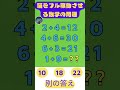 大人ほど解けない謎計算。あなたはどう読む？