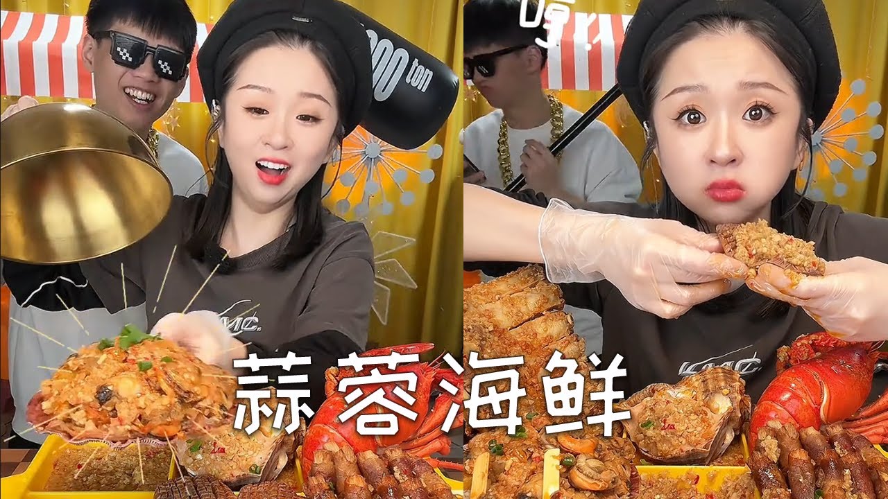 今天来一场轰轰烈烈的蒜蓉酱大餐，吃着不要太爽了 #food #美食 #挑战 #delicious