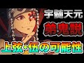 【鬼滅の刃】宇髄天元の弟が”上弦の伍”である可能性について考察 ※ネタバレ注意