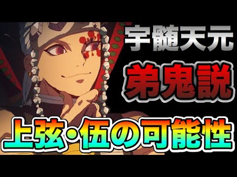 随 天元 すっぴん 宇 音柱・宇随天元プロフィールまとめ！誕生日・身長・生い立ちは？音の呼吸の技一覧を徹底解説