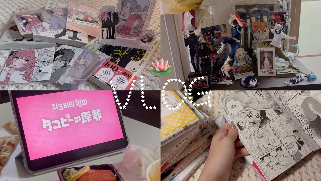 Vlog♥ 오타쿠 일상입니다~