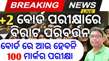 +2 Board exam 2025 full mark is 80/Chse Learning Hoop/chse odisha news today/Internal exam 2024 25/