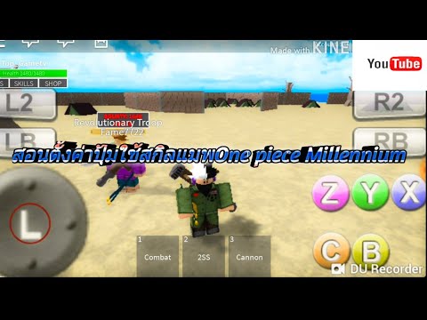 สอนต งค าroblox Map One Piece Millennium ให ใช สก ลต างๆได บนม อถ อ Youtube - sin roblox one piece millenium เเมพว นพ ชเก าเอามาทำใหม น า