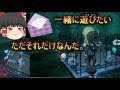 【オバケイドロ】優オバケになりたい。人間と友達が叶う時・・・それはある者との別れ・・・【ゆっくり実況】