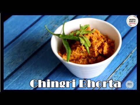 Chingri Bhorta || চিংড়ি ভর্তা  || Spicy Stir-fried Prawn Paste || Ananya Banerjee