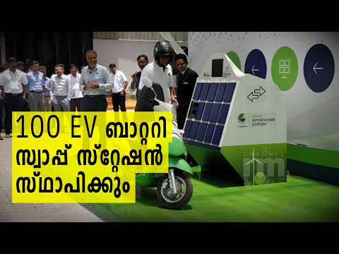 Sun Mobility ബംഗലുരുവിൽ 100 EV ബാറ്ററി Swap സ്റ്റേഷൻ സ്ഥാപിക്കും