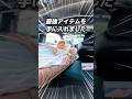 【GR86車中泊】最強アイテムを手に入れて快適すぎる！【liTime】 #車中泊グッズ #旅 #日本一周 #モバイルバッテリー #車中泊アイテム #liTime #pr