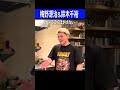 【未公開映像】ナメてる奴は許さない