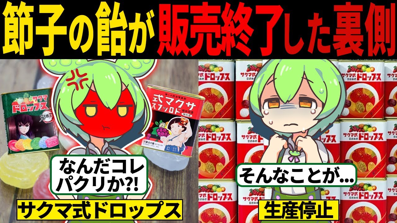 Why did the popular product 