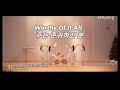 Worthy of it all   korean yehyang worship dance 