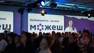«Коли можеш розправити крила»: Олена Зеленська взяла участь у заході, присвяченому безбар'єрності в комунікаціях