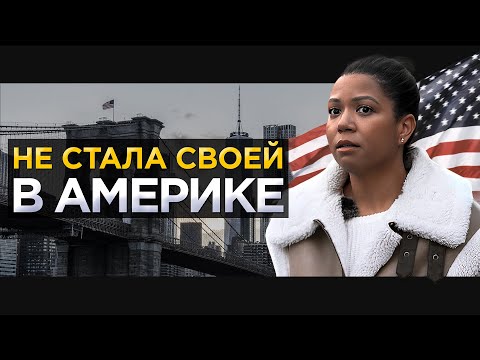 Обратная сторона иммиграции в США 💔🇺🇸😔