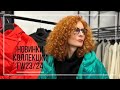 Обзор зимних пуховиков коллекции FW 23/24 от LESEL. Самые легкие, самые теплые и самые стильные!