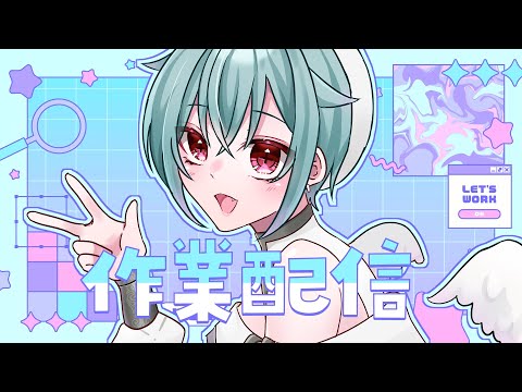【作業雑談】新モデル作業配信 09  #蓮田エリヴ新衣装 #vtuber