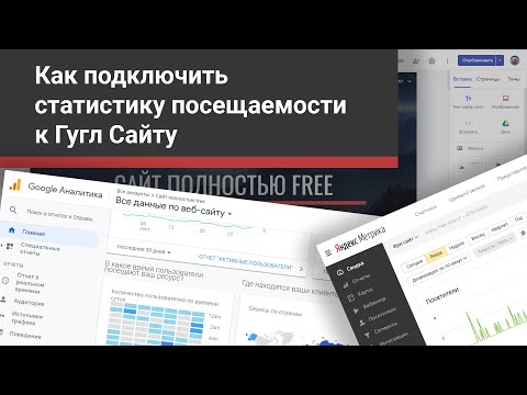 Как подключить Яндекс