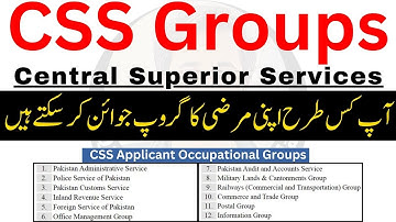 CSS Group Selection | CSS Group Allocation | CSS Allocation Criteria | What is CSS