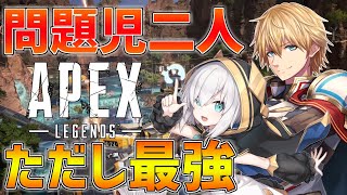 【APEX】師匠、前は任せました！後ろも任せます!!【にじさんじ/エビマル】