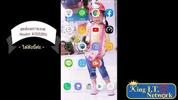 KING I T  On SOLUTION ตึก3ชั้น เล่นInternetได้ทุกจุดงบไม่เกิน4พันด้วยA3002RU 1ตัว+A3100R 1ตัว