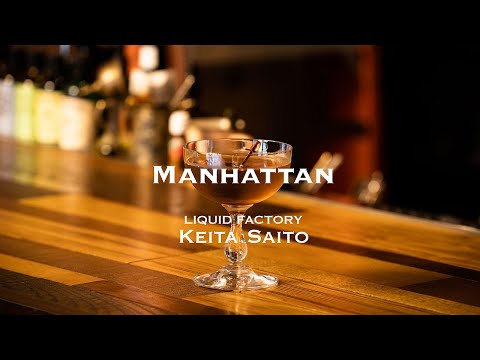 Keita Saito/LIQUID FACTORY（cocktail : Manhattan）