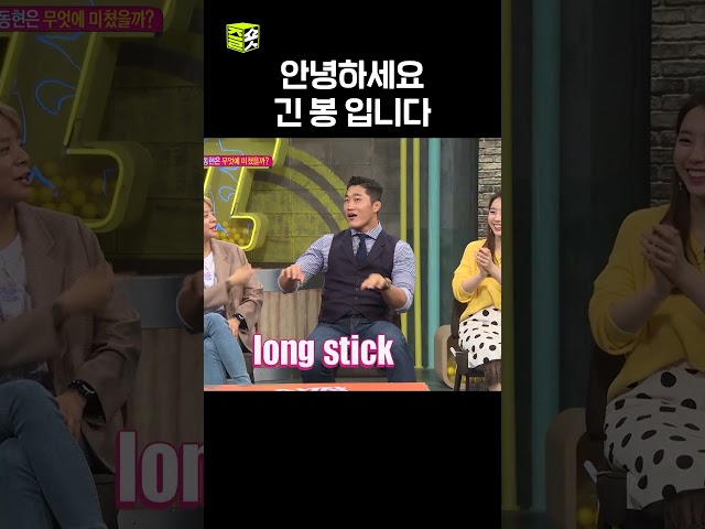 롱스틱...? #살짝미쳐도좋아