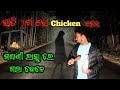 Chicken       ghost challenge  odia vlog