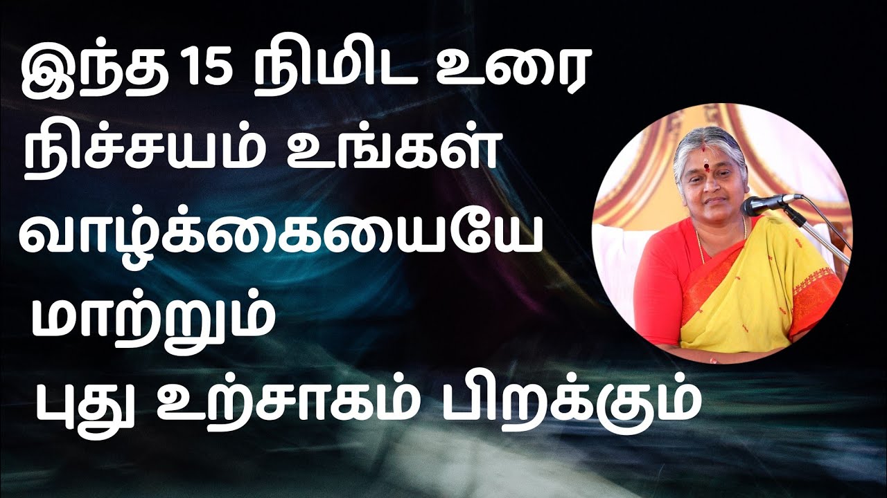 Life Changing Motivational Speech | Dhayavu Prabhavathi Amma