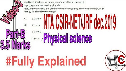 3.CSIR NET/JRF Dec. 2019 physical science | Part-B solution | HarmonicPhysicsClasses