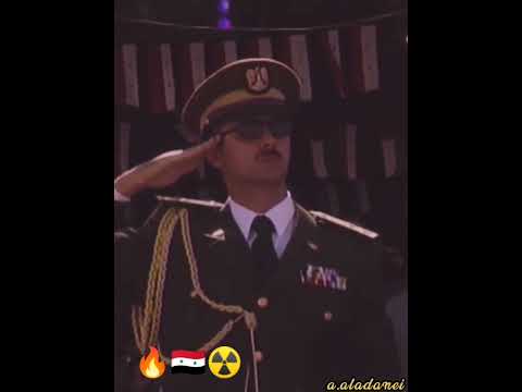 بشار الأسد هيبة لله على الأرض