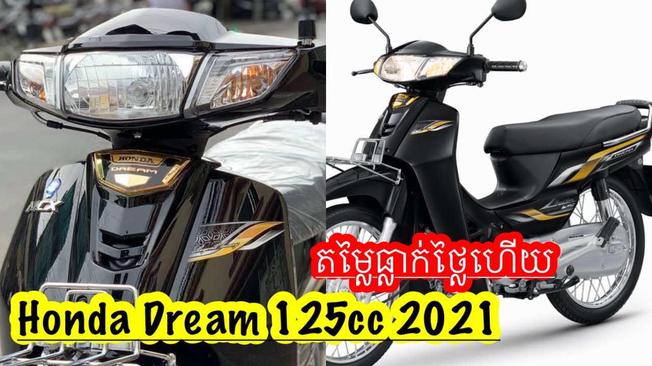 Honda Dream 2021 trình làng Giá về Việt Nam còn chát hơn SH  Xe máy   Việt Giải Trí