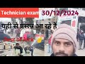 Railway Technician exam🚂 जिसका आज है जल्दी से देख ले|| 🎯💯 30/12/2024#railway #technician#exam #video