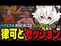 【MADTOWN】ファンボ(？)の前で律可とセッションをする月夜見レオ