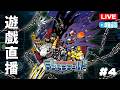 【路基亞 LIVE】遊戲直播『數碼暴龍世界』 EP04 │繁榮度31