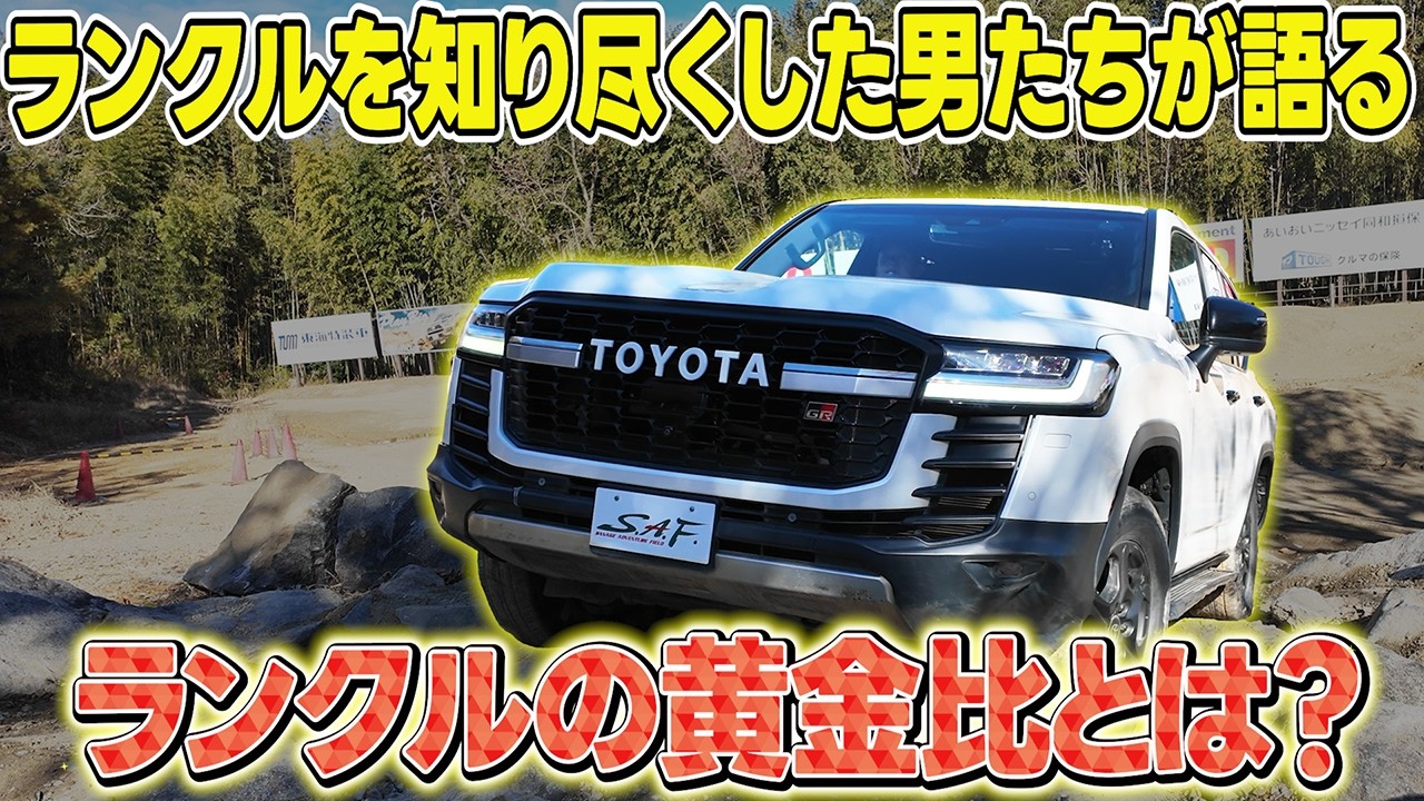 ランクルのガソリンとディーゼルの違いを徹底比較！更に分かった300と250の違いとは？