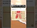 真ん中で既に苦しかった😂 #面白集 #健康 #ゲーム #不健康 #shorts