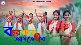 Bochor Bochor aste hobe \ বছর বছর আসতে হবে তোমায় দুর্গা মা \ new Durga puja cover dance 2023 \ SSK