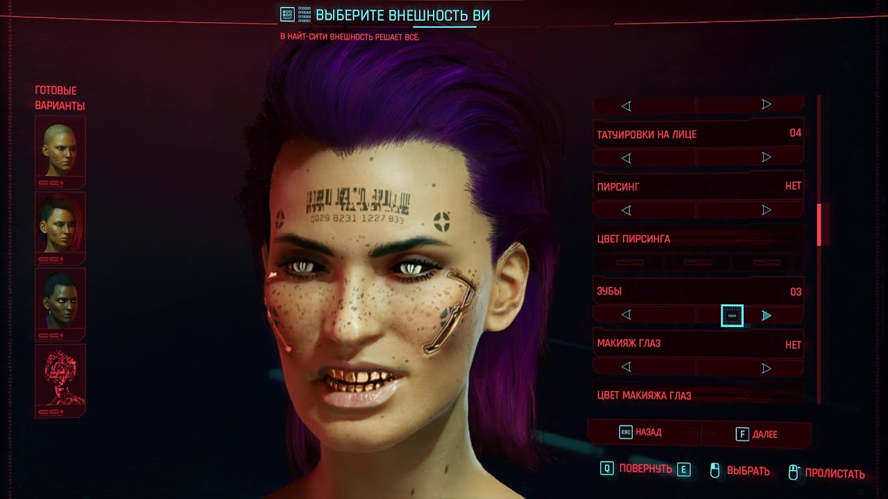 киберпанк редактирование персонажа. киберпанк 2077 редактор персонажа. киберпанк 2077 женский персонаж. Cyberpunk 2077 персонажи игроков. кастомизация персонажа в киберпанк.