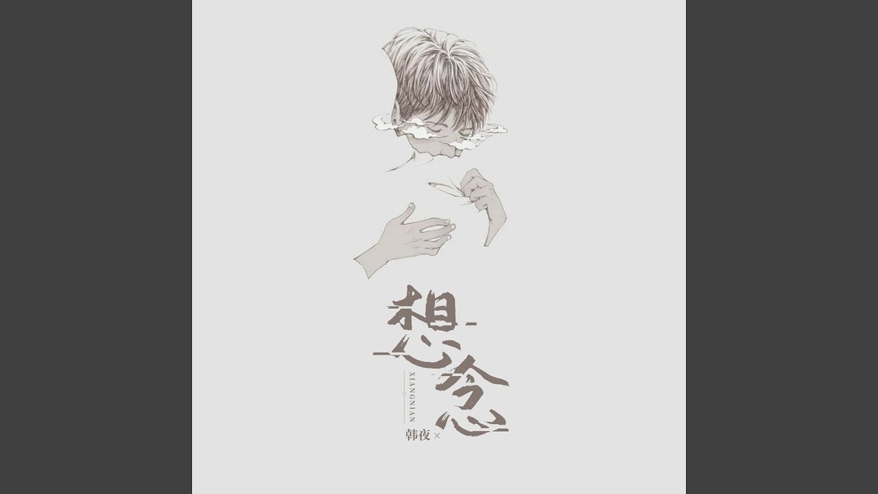 Sleduj 想念 (伴奏) na YouTube Sleduj 想念 (伴奏) na YouTube