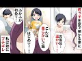 姉「家の次女預かって!」とボロボロでガリガリの姪っ子を勝手においていった→私「今すぐ連れて行く!」姉「200万円で売ってあげるw」→養子にした結果…【スカッとする話】