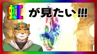 【縦型/100連】宍虎はガチャピン様に堕とされました【宍虎針一/ケモノ系VTuber　#グラブル　#Shorts】