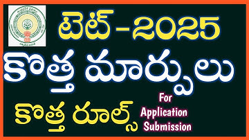 Ap tet 2025 Latest Update for Submission of Application