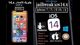 طريقة عمل جلبريك iOS 14 -14.1  من الويندوز والماك iphone 7 / 8 / X Checkra1n 0.11