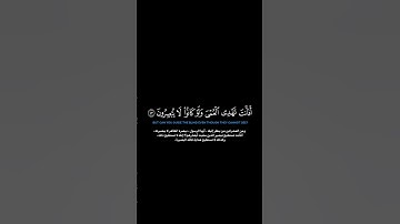 سورة يونس:الآيات[٤٢-٤٤] القارئ: محمد اللحيدان#القرآن_الكريم #الفرقان #سورة_يونس #محمد_اللحيدان#تلاوة